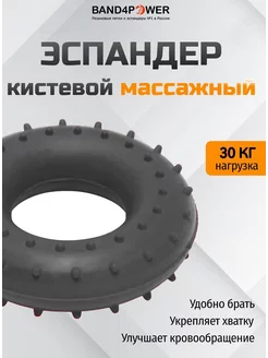 Эспандер кистевой массажный 30 кг, тренажер кольцо