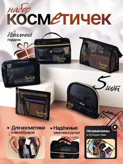 Набор дорожных прозрачных косметичек LARIMAR 260173483 купить за 879 ₽ в интернет‑магазине Wildberries
