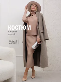 Костюм трикотажный с юбкой бежевый Street Glam 260173816 купить за 3 950 ₽ в интернет-магазине Wildberries