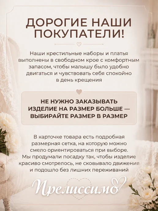 Прелиссимо Крестильный набор теплый, белый, фото 5