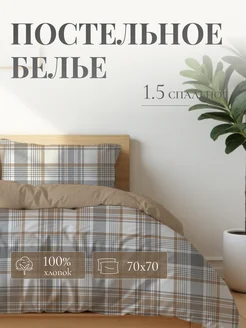 Постельное белье 1.5 спальное бязь, наволочки 70х70 Лидер Дом 260176613 купить за 1 165 ₽ в интернет‑магазине Wildberries