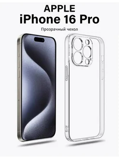 Чехол на iPhone 16 Pro прозрачный DZ 260176961 купить за 337 ₽ в интернет-магазине Wildberries