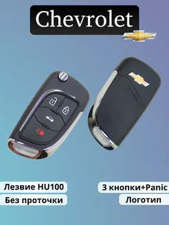 Корпус ключа зажигания Chevrolet 3 кнопки + PANIC