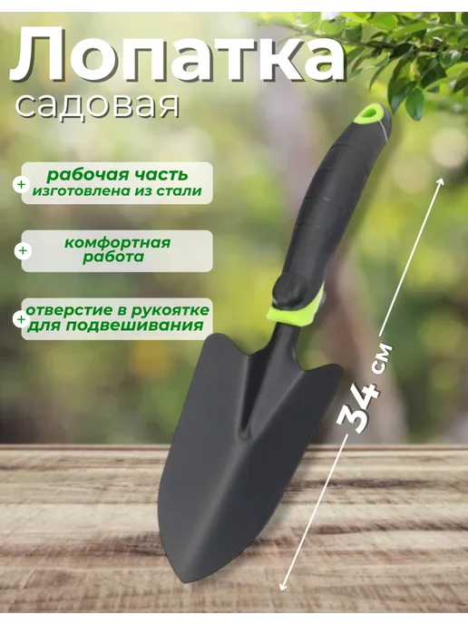 PROFMAER Лопатка садовая совок металлический, вариант