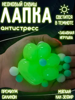 Сквиш лапа антистресс Неоновый AN&AR 260179525 купить за 198 ₽ в интернет-магазине Wildberries