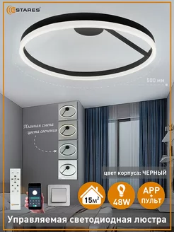 Люстра потолочная светодиодная на кухню и в гостиную Estares 260180114 купить за 3 034 ₽ в интернет-магазине Wildberries