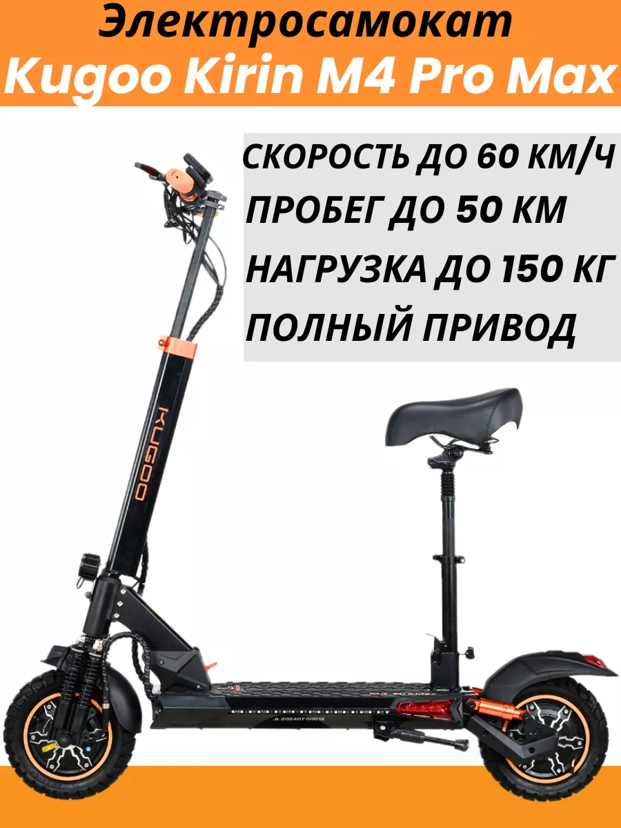 Электросамокат...