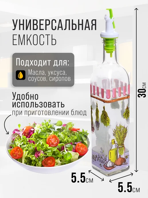 Бутылка для масла - фото 2