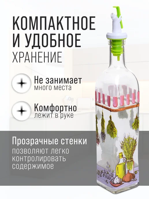 Бутылка для масла - фото 3