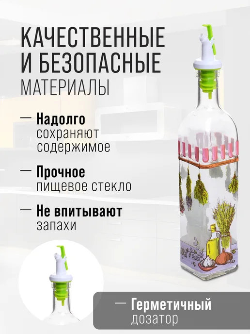 Бутылка для масла - фото 4