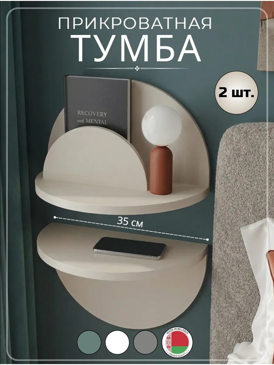 Тумба прикроватная подвесная