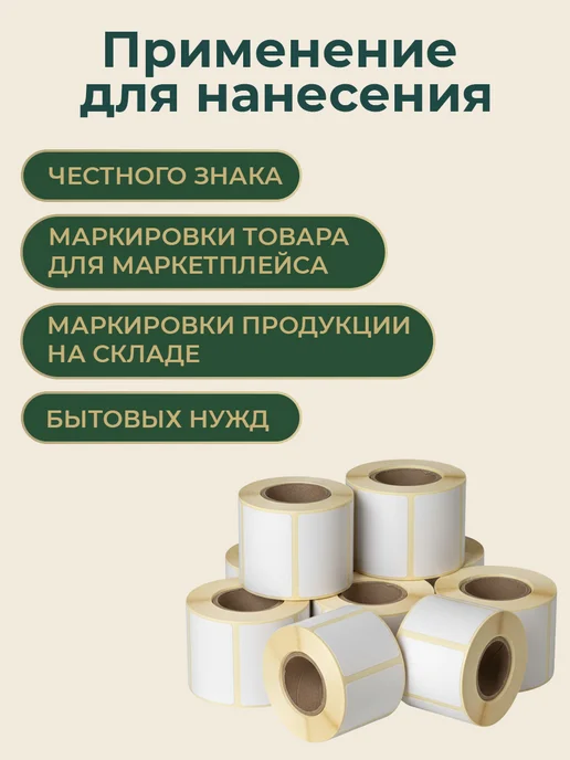 ТОПэтикетка.РФ Термоэтикетка круглая 20 мм 2000 эт топ 1 рул, белый, фото 2