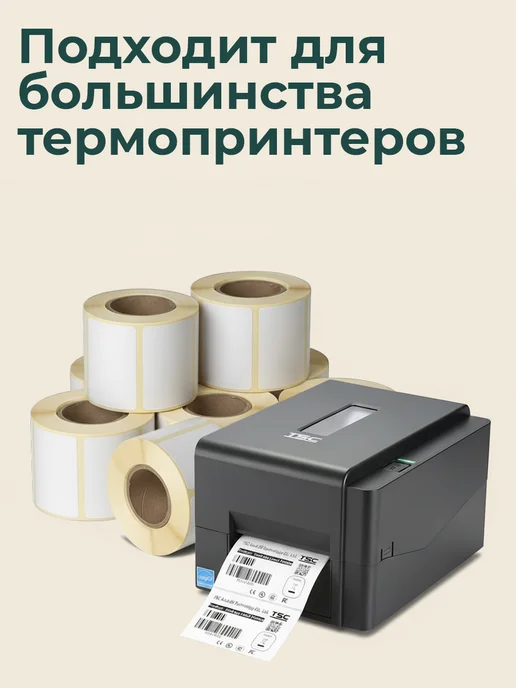 ТОПэтикетка.РФ Термоэтикетка круглая 20 мм 2000 эт топ 1 рул, белый, фото 4