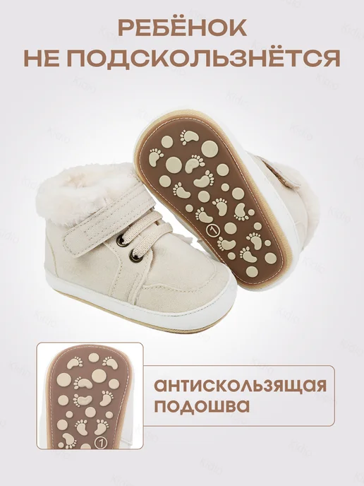 kidio Пинетки кеды утепленные зимние для новорожденных, белый, фото 3