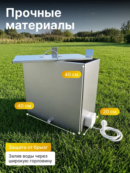 GoodMarket Умывальник с подогревом дачный 32 л настенный из нержавейки, 32 л, фото 2