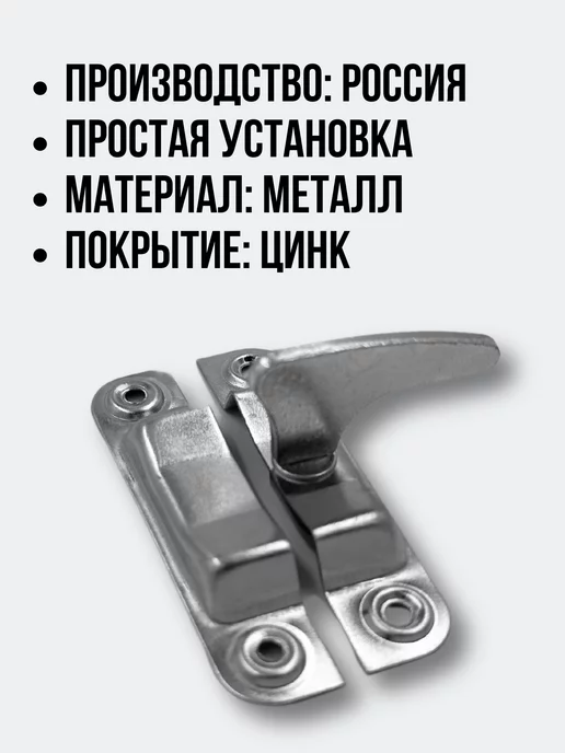 Металлист Завёртка накладная на форточку, усиленная, 10 шт, 10 шт, фото 2