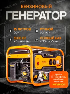 Бензиновый генератор 3.5 кВт