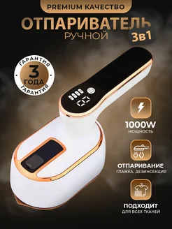 Отпариватель ручной для одежды мини отпариватель ALICOMA 260191128 купить за 1 074 ₽ в интернет-магазине Wildberries