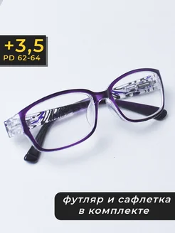 Очки для зрения +3.50 корригирующие с диоптриями