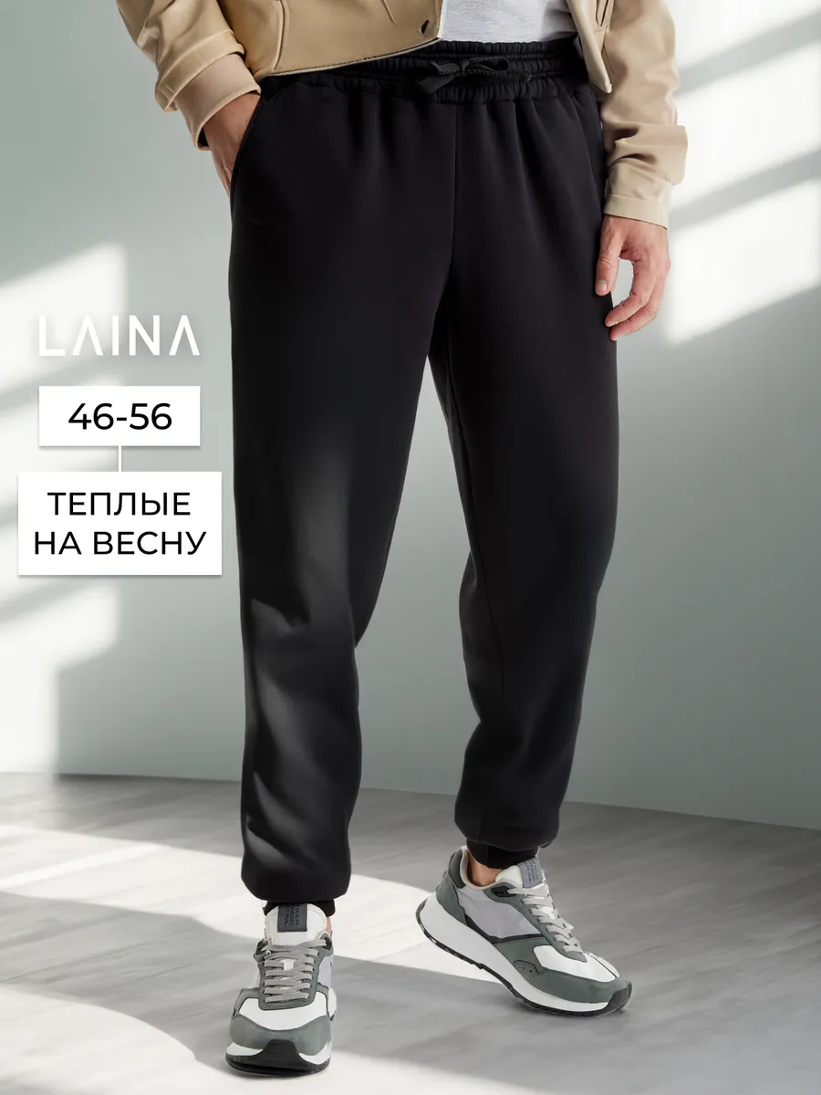 Спортивные штаны...