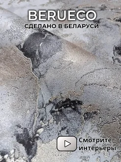 Обои виниловые на флизелиновой основе метровые BERUECO 260192311 купить за 1 573 ₽ в интернет-магазине Wildberries