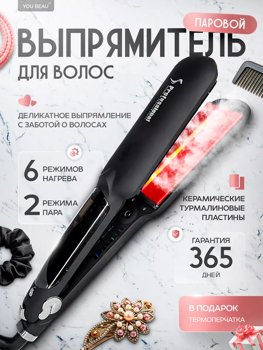 Выпрямитель для волос...
