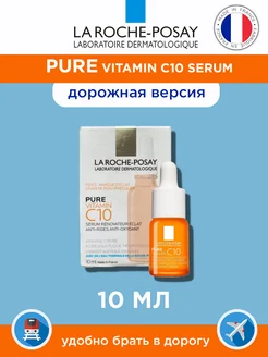 Pure Vitamin C10 serum 10 мл