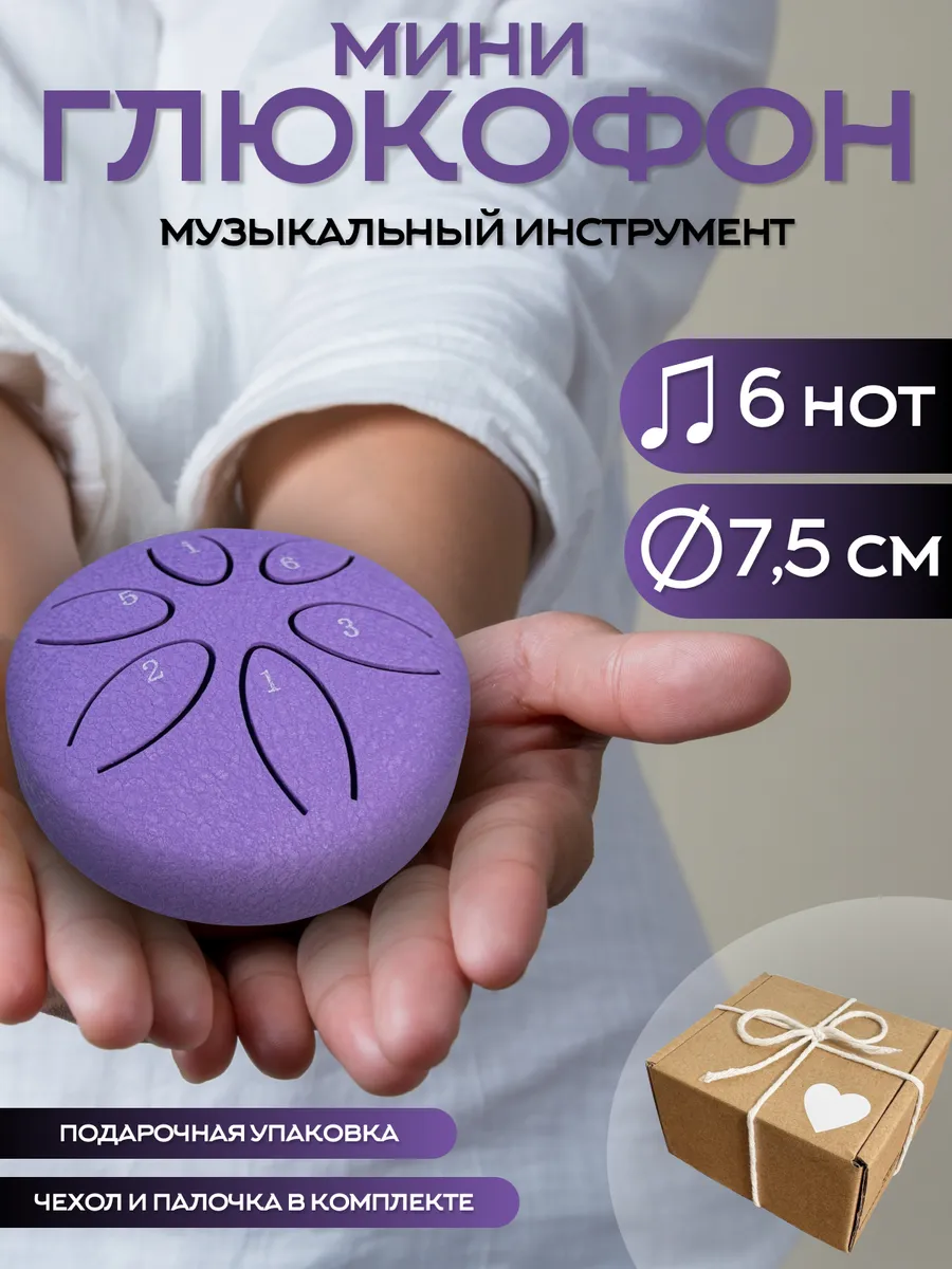 Глюкофон мини 6 нот,...