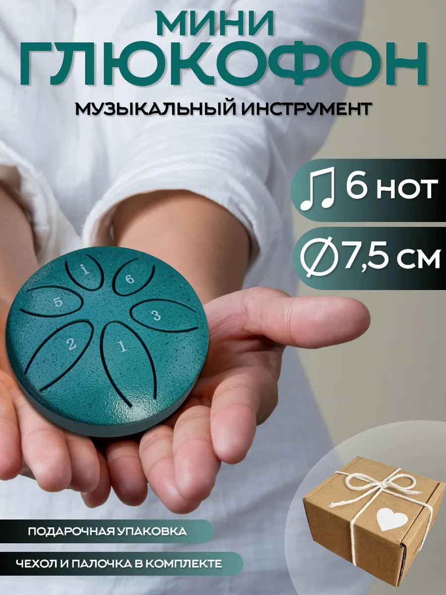 Глюкофон мини 6 нот,...