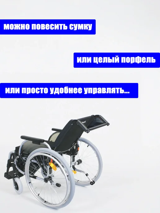 Нет бренда Перекладина фиксатор для инвалидной коляски (40см), черный, фото 3