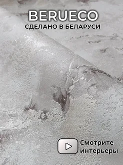 Обои виниловые на флизелиновой основе метровые BERUECO 260196643 купить за 1 573 ₽ в интернет-магазине Wildberries