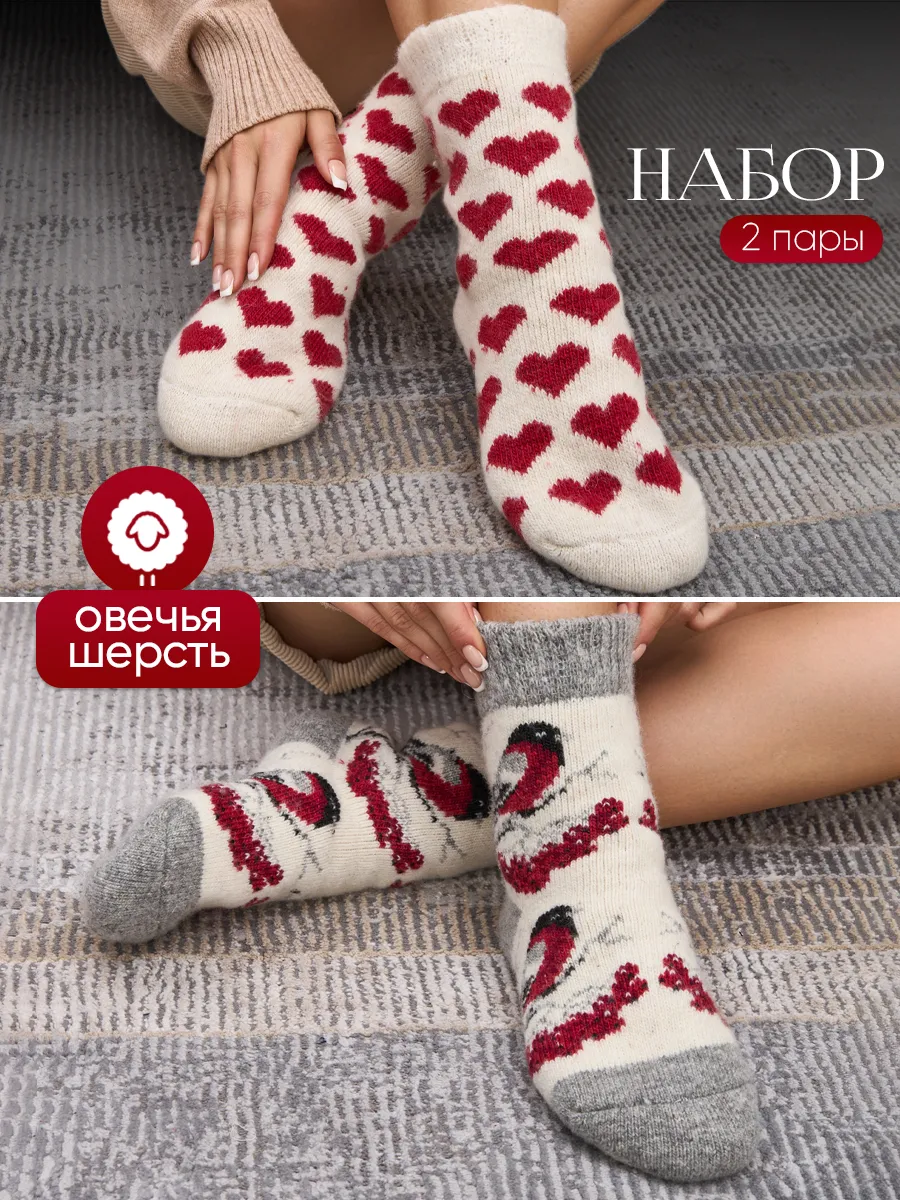 Носки теплые шерстяные...