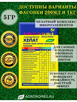 Удобрение Аквамикс 5г микроэлементы для растений 260200576 купить за 67 ₽ в интернет-магазине Wildberries