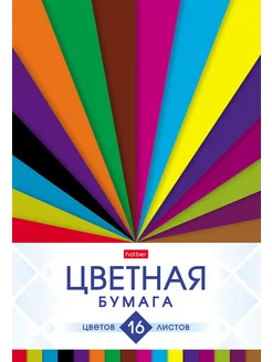 Набор бумаги цветной 16 л 16 цв. А4 формата