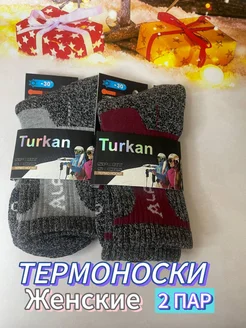 Термоноски Аляска 2 пары