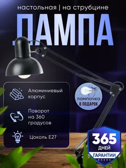 Лампа настольная для школьника светильник со струбциной LunaLight 260203196 купить за 509 ₽ в интернет-магазине Wildberries