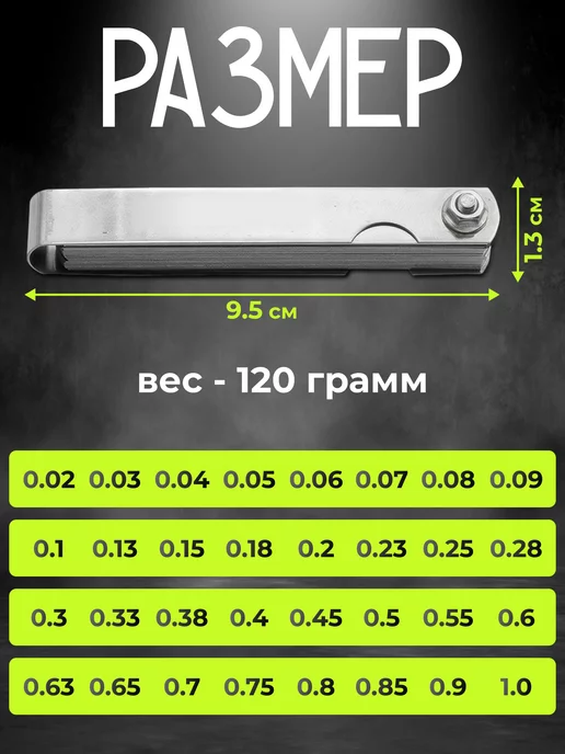ДомШоп Щупы для регулировки и измерения клапанов, серый, фото 2