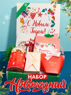 Подарок на новый год