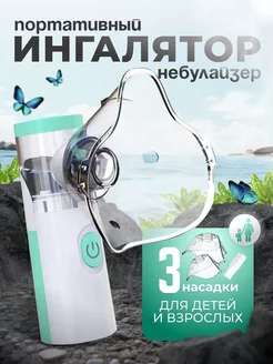 Ингалятор портативный для носа BerGuz 260205501 купить за 408 ₽ в интернет-магазине Wildberries