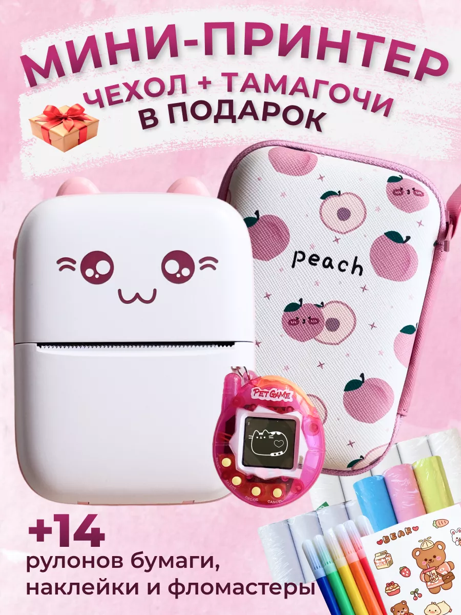 Мини принтер для телефона...