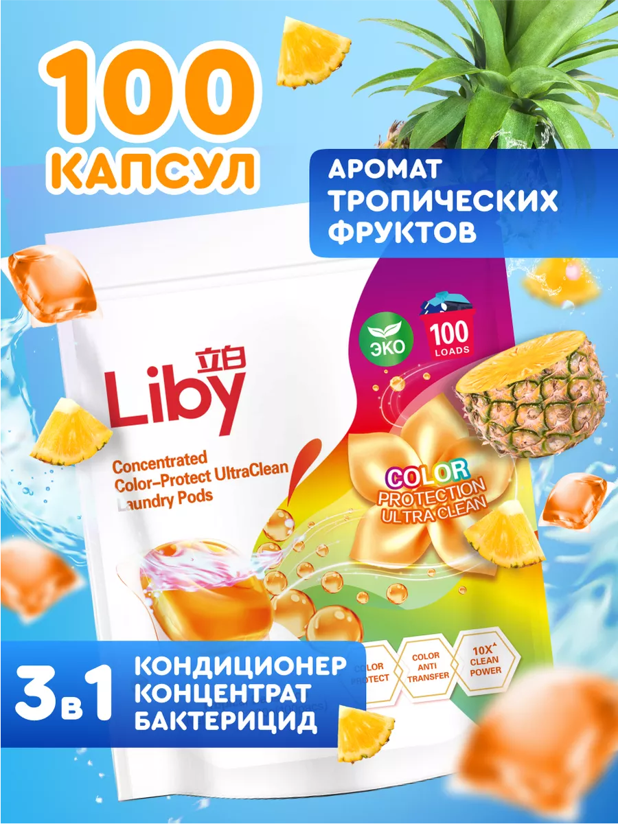 Капсулы для...