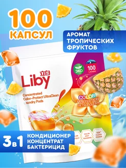 Капсулы для стирки 3 в 1 с кондиционером, 100 шт Liby 260207676 купить за 731 ₽ в интернет-магазине Wildberries