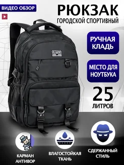 Рюкзак школьный спортивный 25 литров Hobbyxit 260208397 купить за 1 197 ₽ в интернет-магазине Wildberries