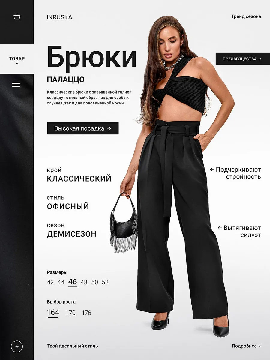 Брюки палаццо осенние с...