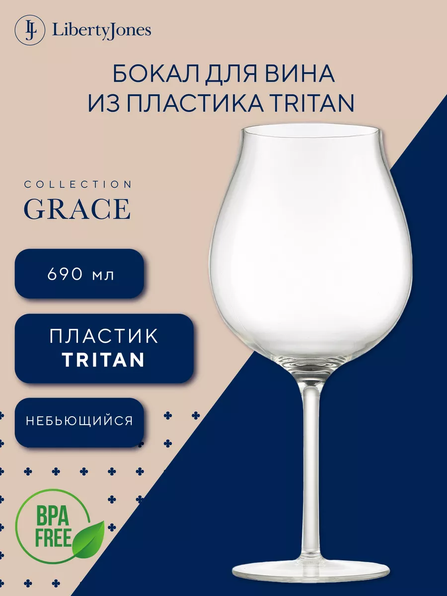 Бокал для вина 1 шт 690 мл из...