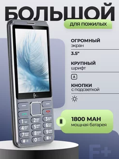 Тонкий телефон с огромным экраном 3.5" F+ 260209520 купить за 2 648 ₽ в интернет-магазине Wildberries