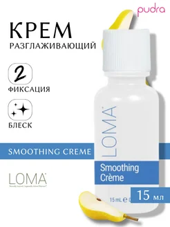 Крем для волос разглаживающий Smoothing creme, 15 мл