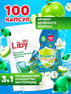 Капсулы для стирки 3 в 1 с кондиционером, 100 шт Liby 260210998 купить за 731 ₽ в интернет-магазине Wildberries