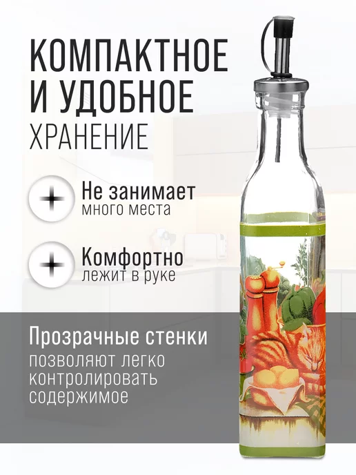 Бутылка стекло для масла растительного с дозатором 250 мл - фото 3