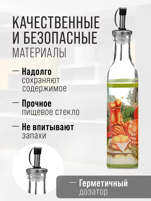 Бутылка стекло для масла растительного с дозатором 250 мл - фото 4